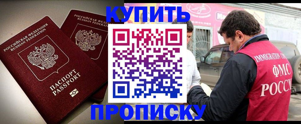 временная регистрация недорого в Краснотурьинске