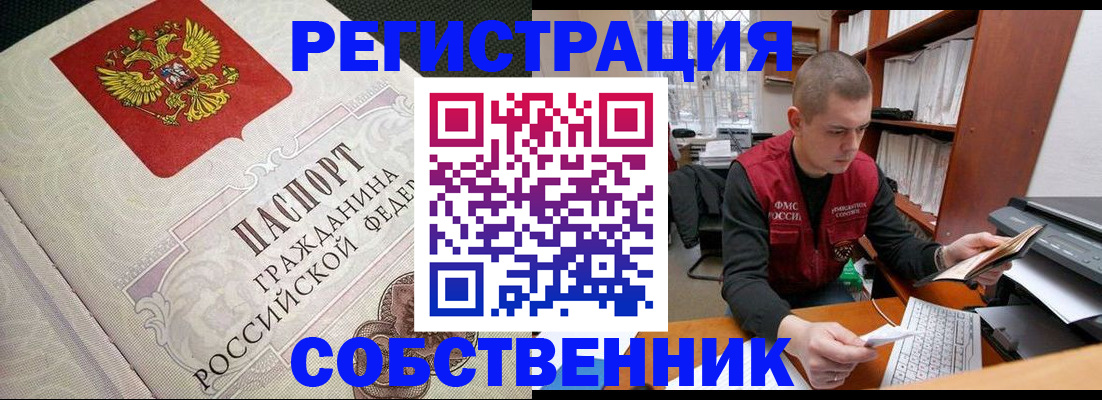 временная регистрация адрес в Краснотурьинске